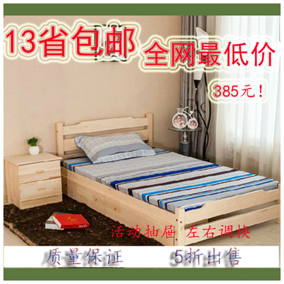 特价包邮实木单人床双人床儿童床1米宽1.2 1.5 1.8米松木简易床