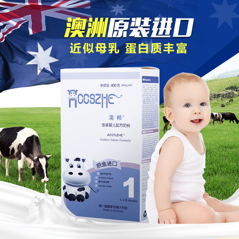 澳洲原罐原装进口澳邦accszhe金装婴儿配方奶粉一段0~6个月