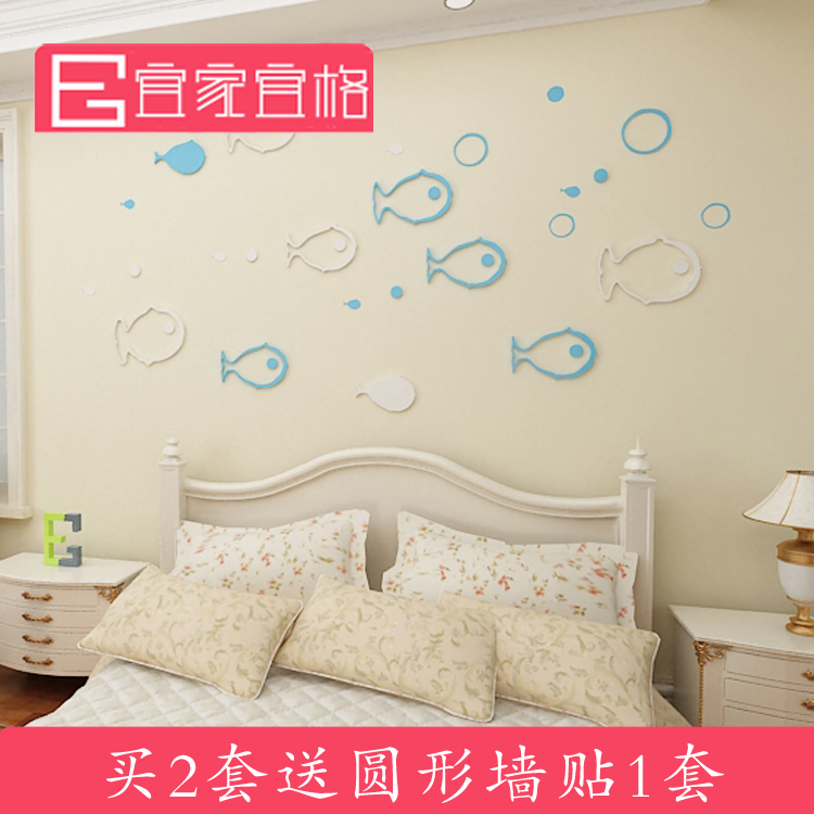 泡泡鱼可移除3D立体墙贴客厅卧室墙壁装饰壁贴儿童房壁贴床头温馨