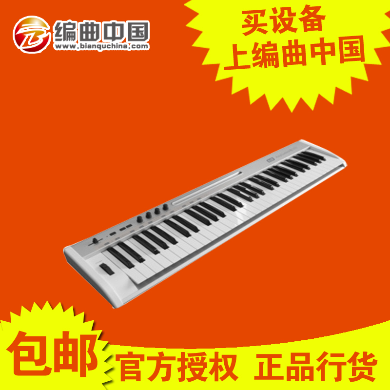 【编曲中国】ESI KeyControl 61 XTi MIDI键盘支持iphone ipad
