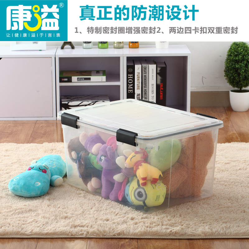 康溢大号防潮整理箱 密封储物箱透明加厚收纳玩具衣物塑料箱60L