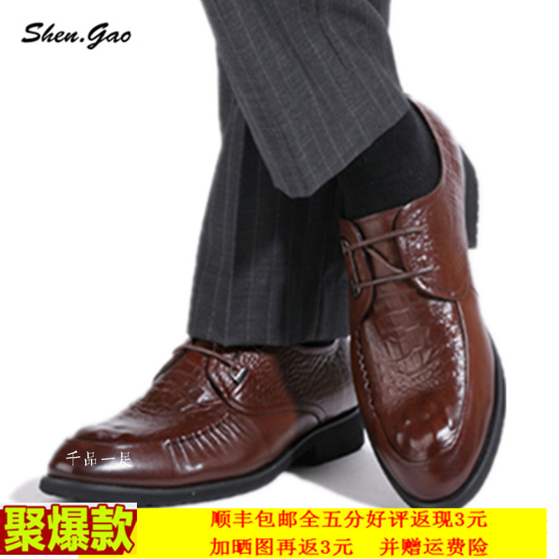 2015新款男鞋春秋 潮流印花牛皮鞋6cm 6厘米办公室男鞋内增高单鞋