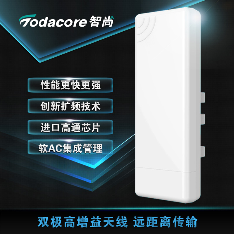 信号强Todacore 2.4G300M无线网桥5公里远距离cmcc接收AP中继cpe