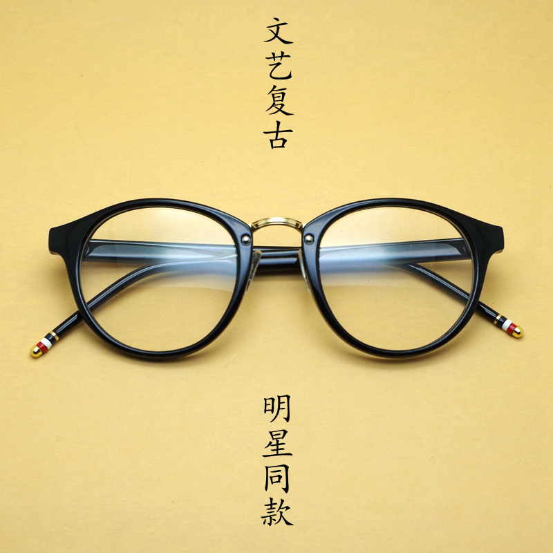2016新款眼镜复古圆框范冰冰同款平光眼镜潮流个性全款可配近视