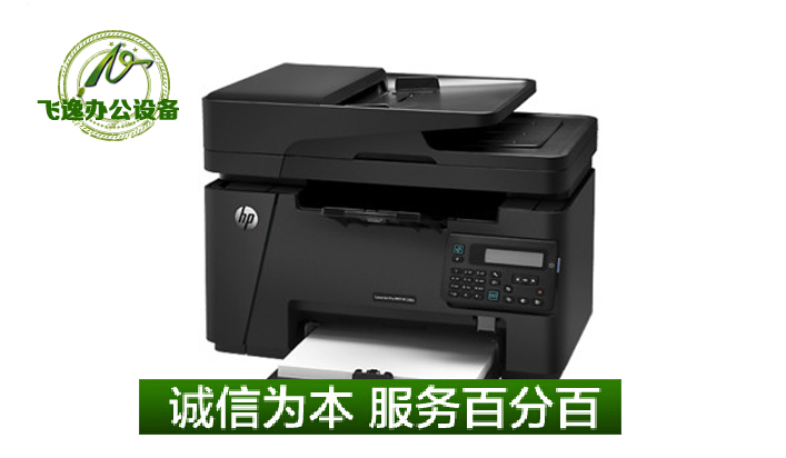 惠普hp M127NF代 HP1213NF一体机 激光多功能复印商用 家用打印机
