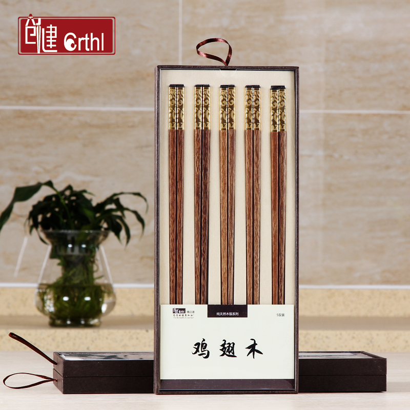 创健 家用纯天然高档红木筷子 套装无漆无蜡 日式筷子 鸡翅木筷子