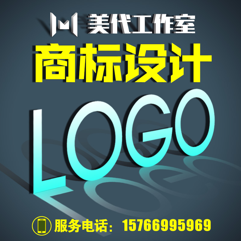 logo设计商标品牌原创公司注册高端标志淘宝美工平面广告