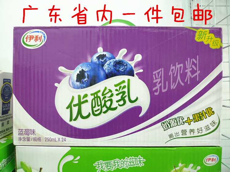 7月 伊利优酸乳蓝莓味牛奶年货24*250ml/箱广东省内单件包邮
