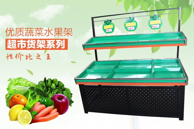 超市货架蔬菜货架水果货架豪华型果蔬架蔬果架水果架双层平 郑州