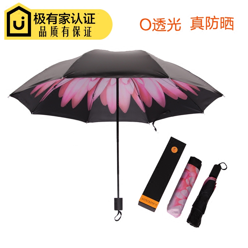 学生创意黑胶三折叠晴雨伞遮阳防晒伞防紫外线两用小黑伞太阳伞女