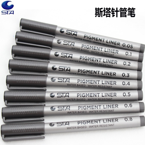 正品斯塔STA 8050 防水针管笔 高级针管笔  勾线笔brush软笔头
