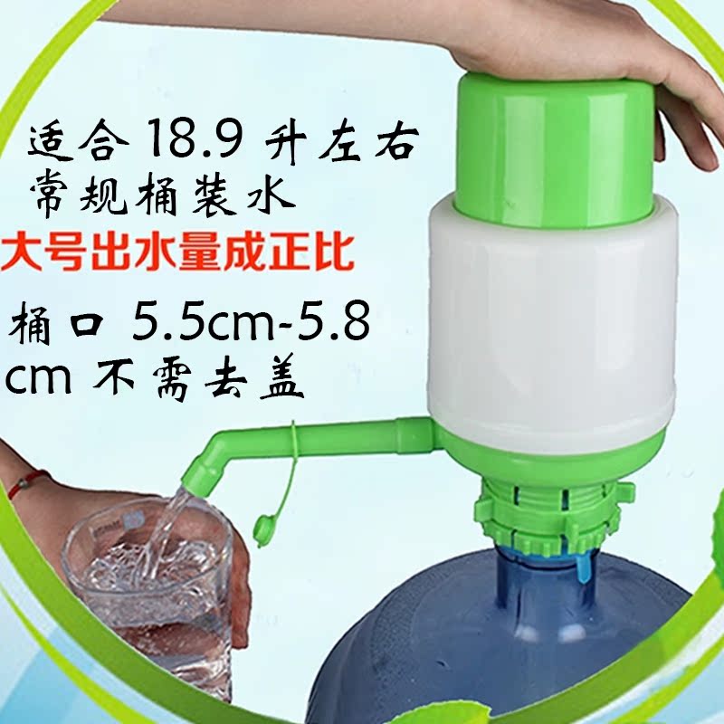 简易纯净水桶压水器手压式桶装水抽水器压水泵饮用水取水器饮水机