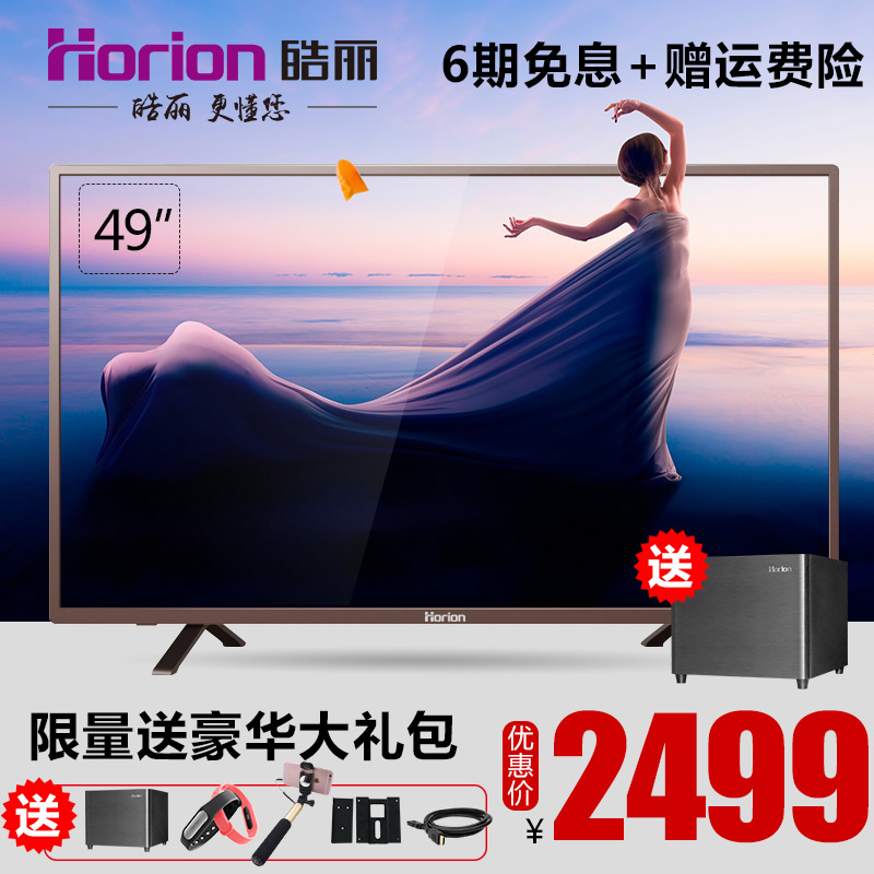 HORION 49S91F 49英寸X3 液晶电视机 WIFI网络金属机身平板电视