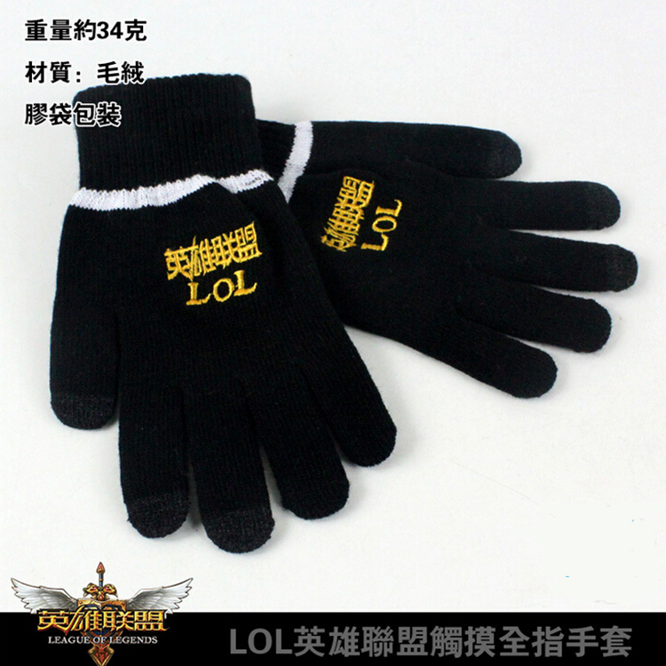 英雄联盟手套包邮 LOL周边半指触屏手套冬季时尚通用围巾手套口罩