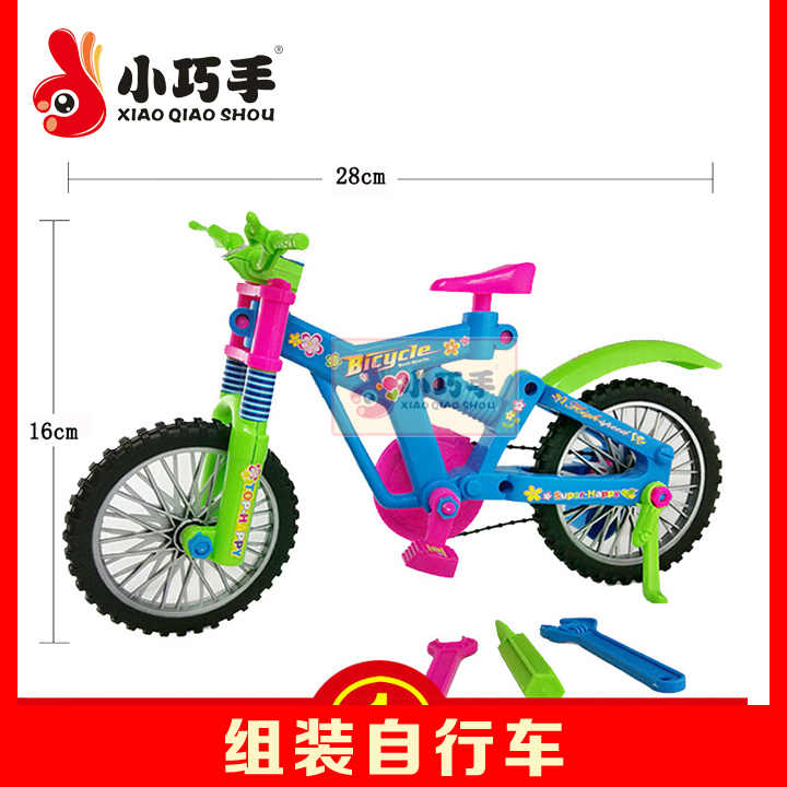 可拆装玩diy自行车玩具可拆卸组装拼装儿童益智早教批科技小制作