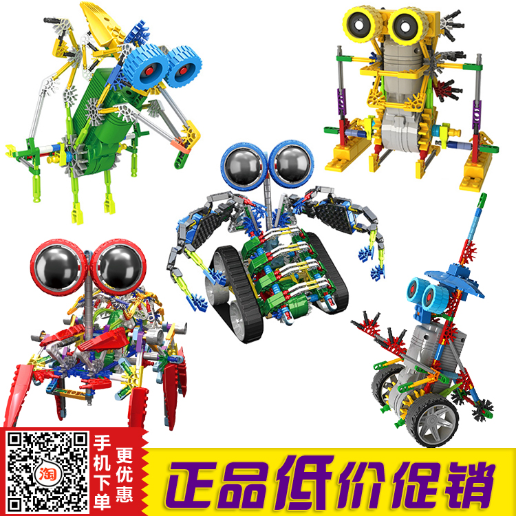 德国loz电动积木 大小眼机器人怪兽 塑料拼插拼装 儿童益智力玩具
