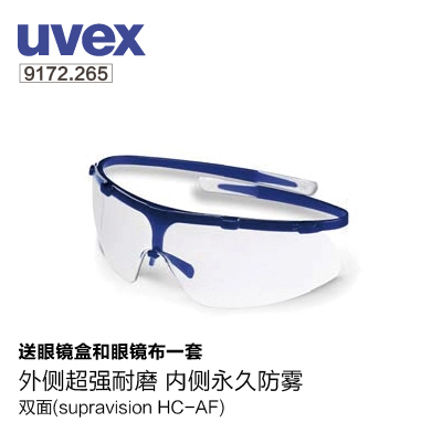 正品UVEX尤维斯9172.265骑车护目眼镜防护眼罩防冲击耐磨防紫外线