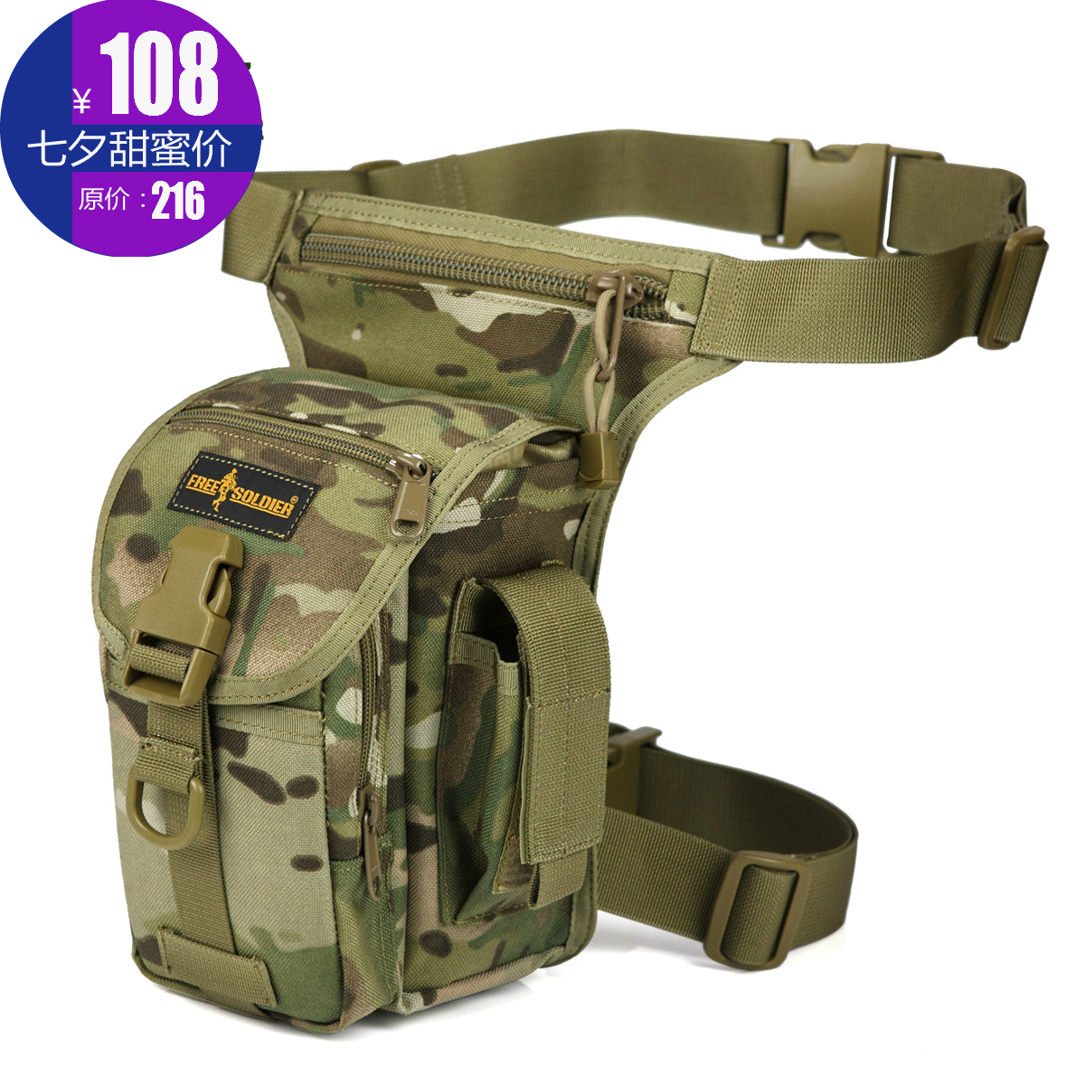 军迷用品自由兵户外多功能腰包战术腿包运动腰包特工军包正品