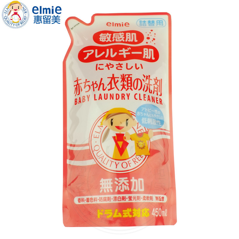 Elmie惠留美无添加抗过敏婴儿衣物洗涤剂洗衣液日本进口450ml补充