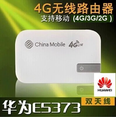 浙江杭州华为E5373联通卡移动卡4G3G无线上网卡路由器直插sim卡