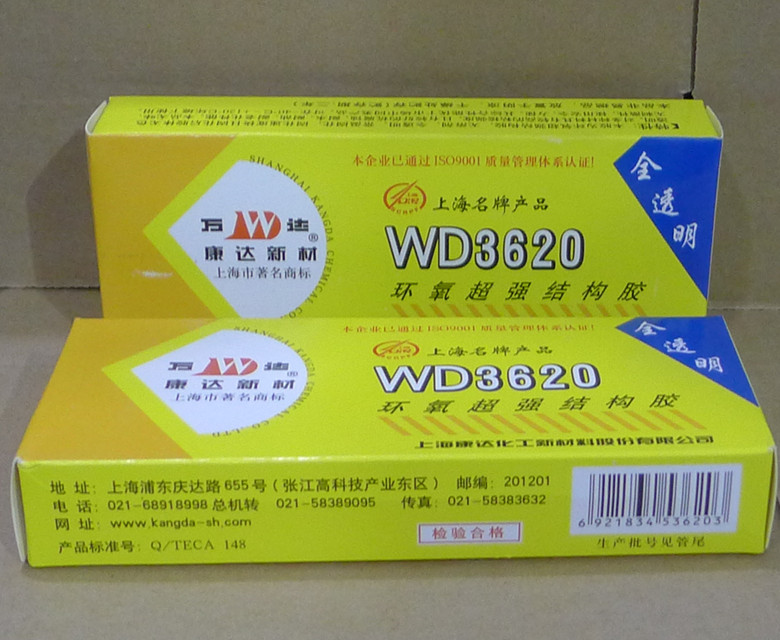 正品上海康达万达牌WD3620环氧AB胶水 超强透明胶结构万能胶 80g