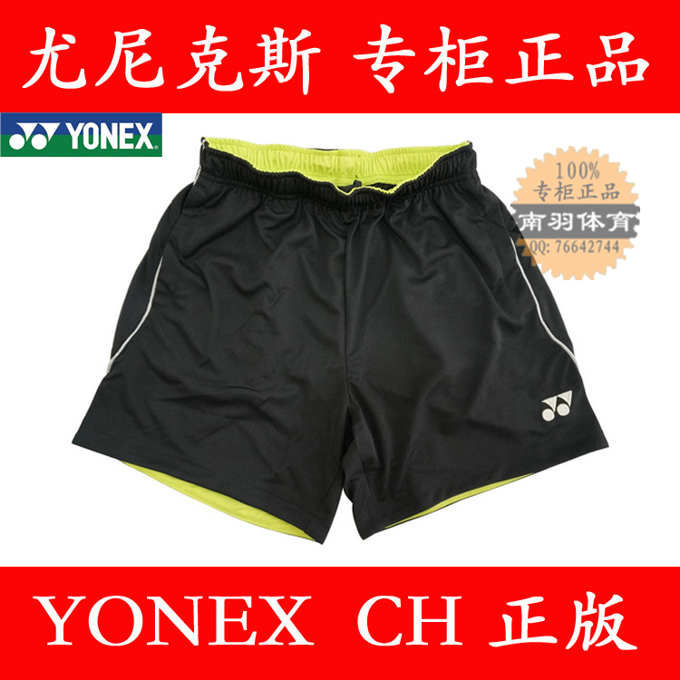 YONEX尤尼克斯YY CS1524 1519 羽毛球服 速干运动短裤CH正品