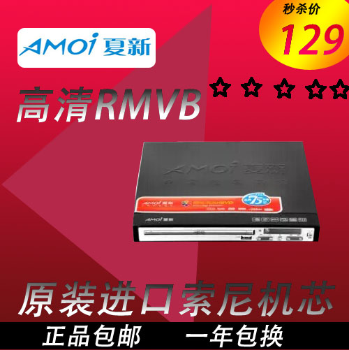 夏新DT-580 DVD DT720 影碟机 DVD USB播放机 家用EVD 支持RMVB