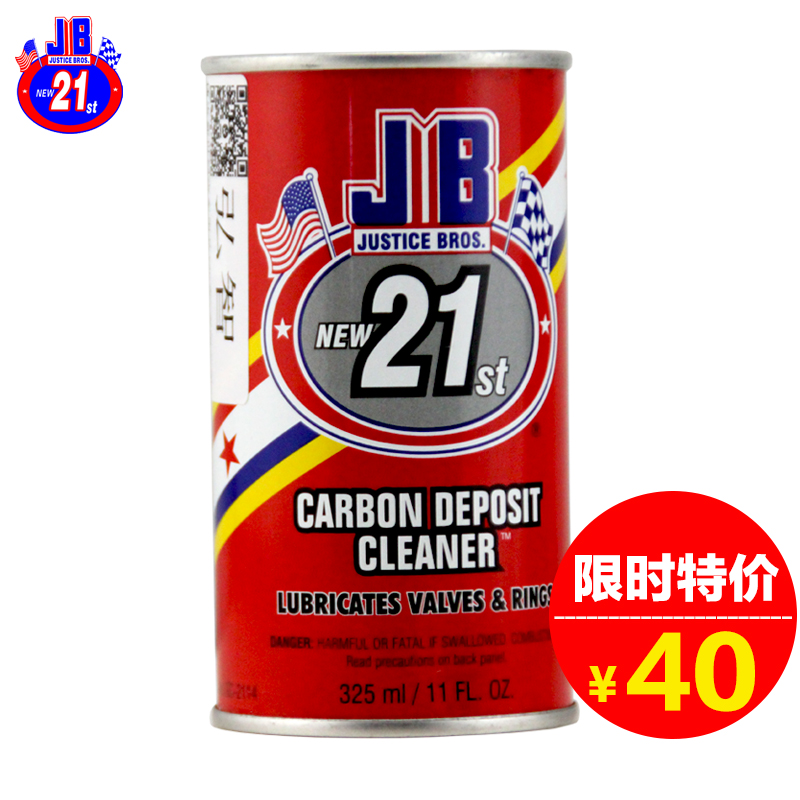 美国JB2114汽车燃油添加剂汽油添加剂除积碳燃油宝省油宝进口正品
