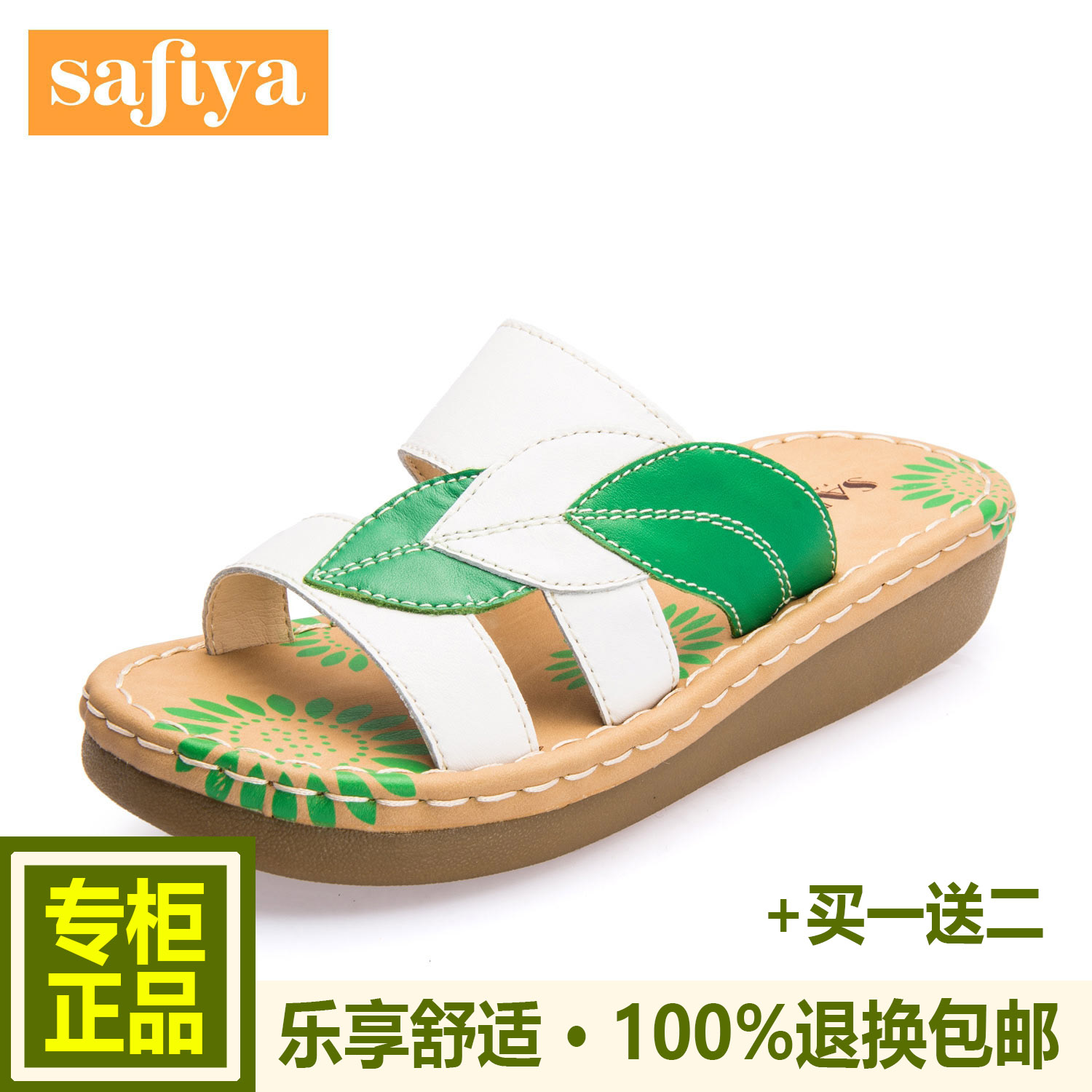 索菲娅2016夏季新款牛皮色拼树叶造型低跟舒适沙滩拖鞋SF52116009