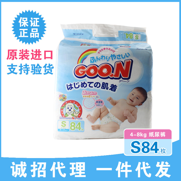 尿不湿 日本大王 婴儿 纸尿裤 S84 尿片婴幼儿 批发特价原装进口
