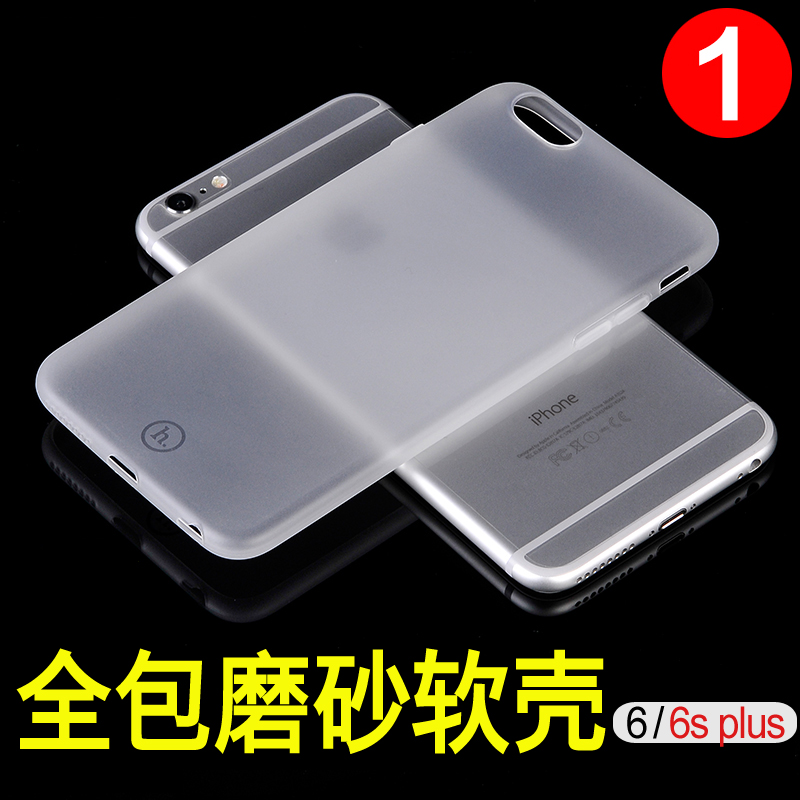 苹果6s Plus手机壳磨砂iphone6硅胶套透明pg6超薄外壳防摔6P软5.5