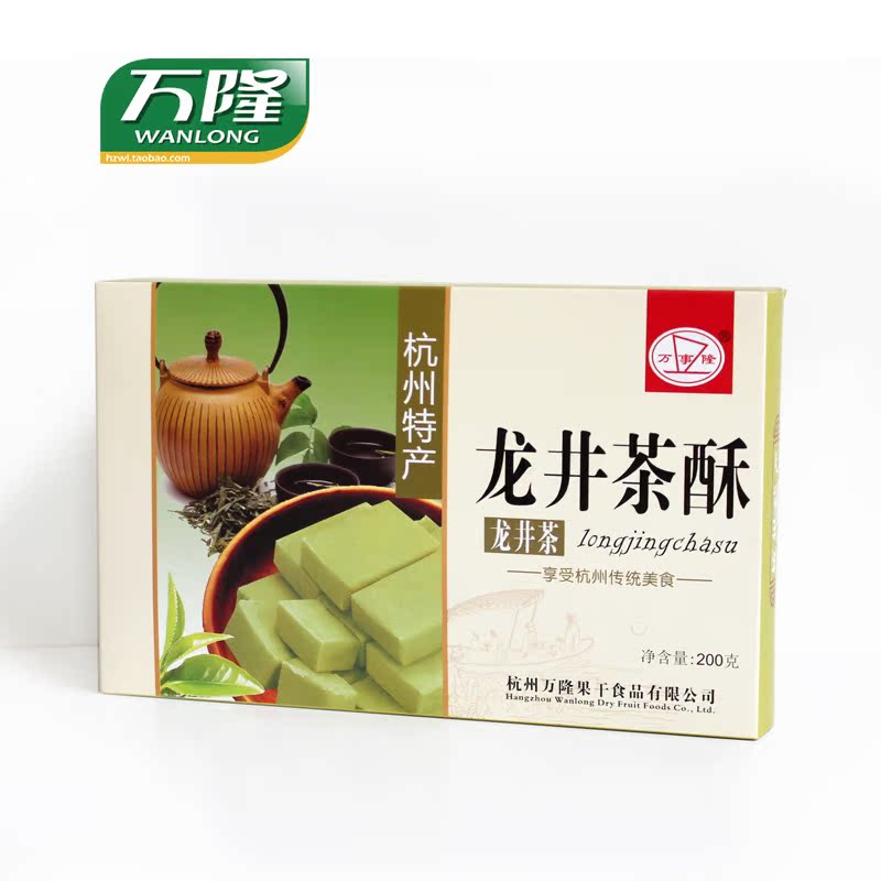 龙井绿茶酥 杭州特产点心万隆特色糕点绿茶素传统老字号200克盒装