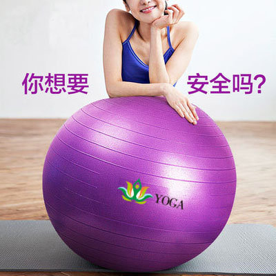 防爆瑜伽球正品加厚孕妇分娩助产球磨砂球瑜珈健身气球减肥球儿童