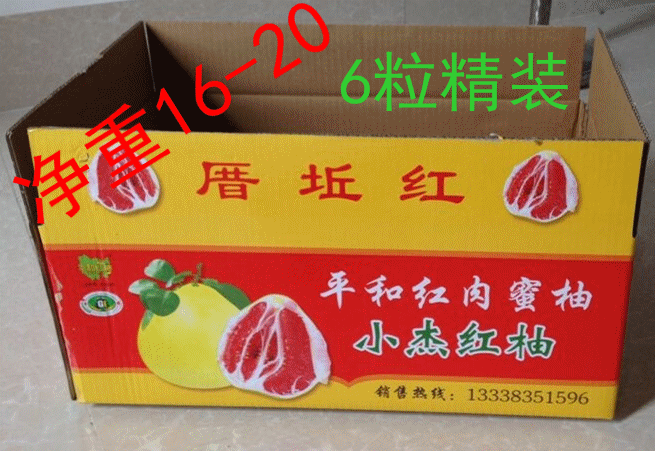 红心蜜柚/红肉蜜柚/精装礼盒6粒装，净重16-20斤16DC814D