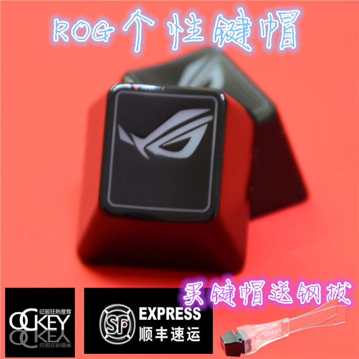 败家ROG个性背光透光ESC R4高度键帽送钢丝拔键器 机械键盘起键器