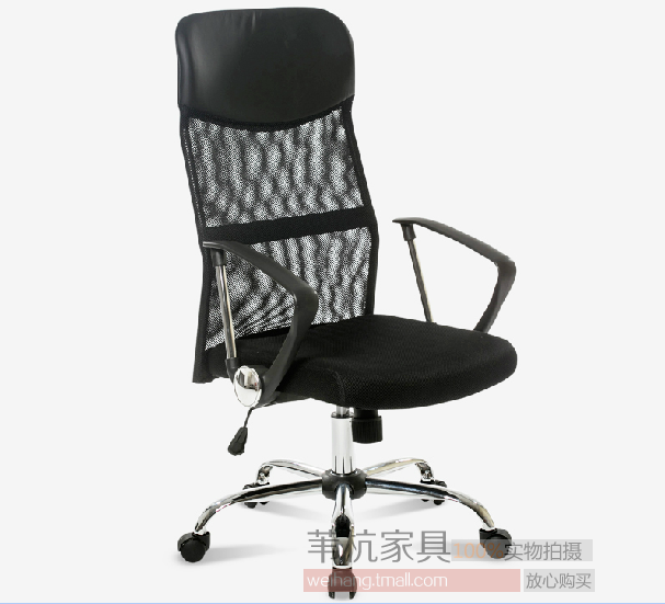苇杭办公家具特价办公椅子 老板大班椅 可升降网布转椅会议会客椅