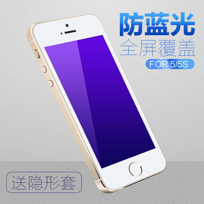iphone5s钢化膜5se苹果5s手机膜抗蓝光防指纹5c贴膜高清前膜防爆