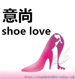 意尚shoe love