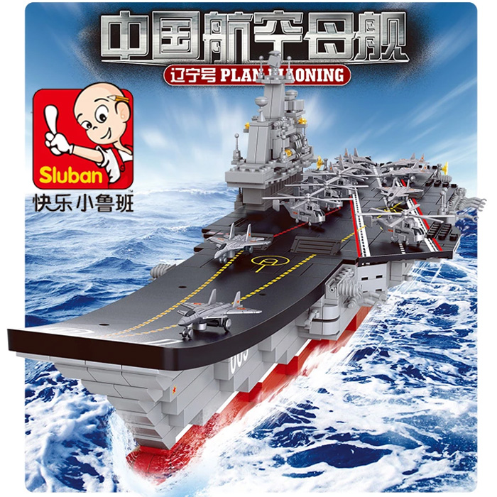 小鲁班辽宁号航母航空母舰军事船模型拼插积木儿童男孩益智玩具