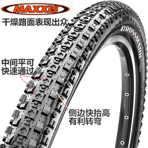 MAXXIS玛吉斯CROSSMARK十字胎越野山地自行车外胎 自行车轮胎轻量