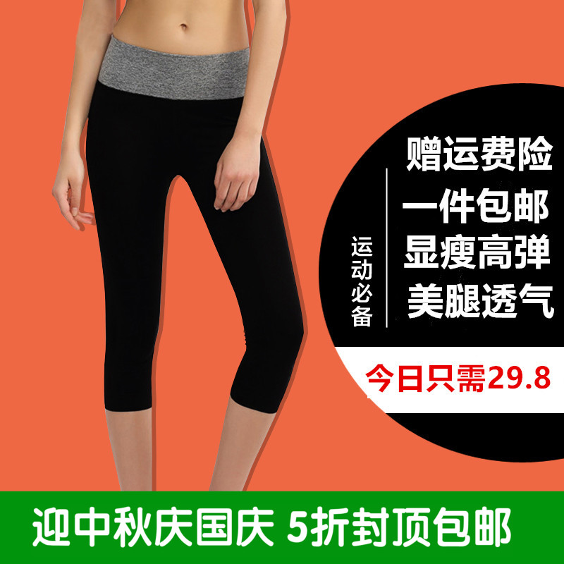 【天天特价】高腰运动七分裤女夏款跑步弹力紧身速干显瘦健身瑜伽