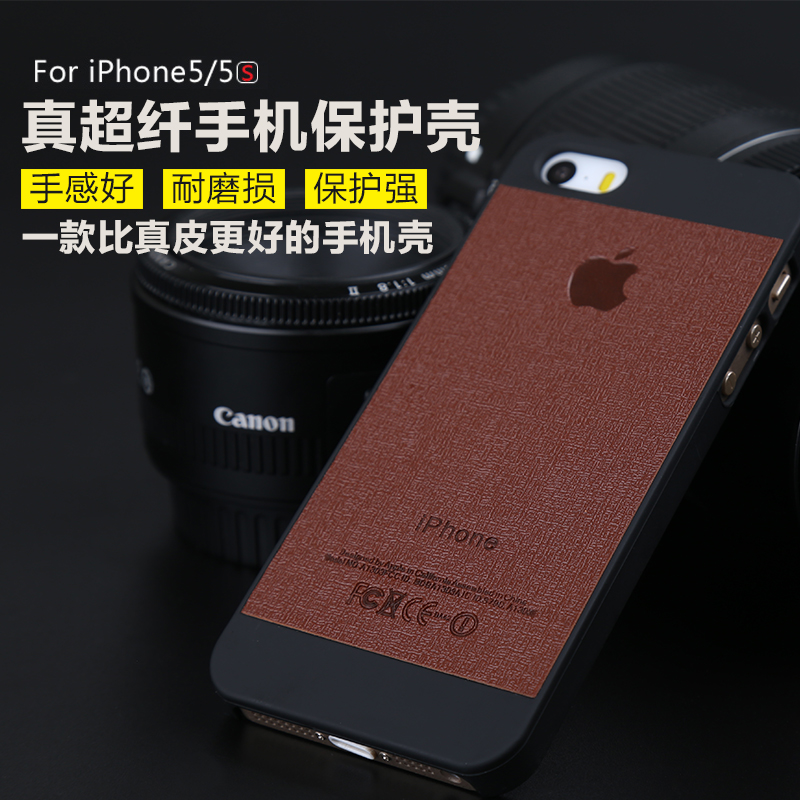 苹果5s手机套 外壳 iphone5磨砂壳 保护套 iPhone5s手机壳磨砂皮