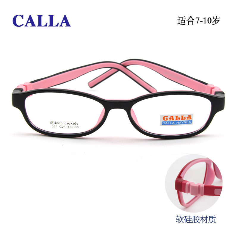 进口软硅胶儿童眼镜架超轻TR90全框眼睛框近视眼镜框学生配镜521