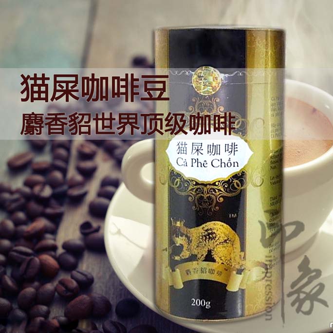 越南纯黑猫屎咖啡豆 原装进口猫屎咖啡 麝香貂咖啡粉200g