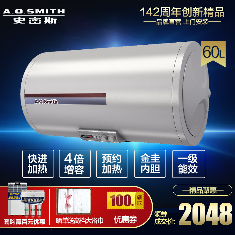 A．O．Smith/史密斯 EQ300T-60金圭内胆电热水器 双棒速热4X节能L