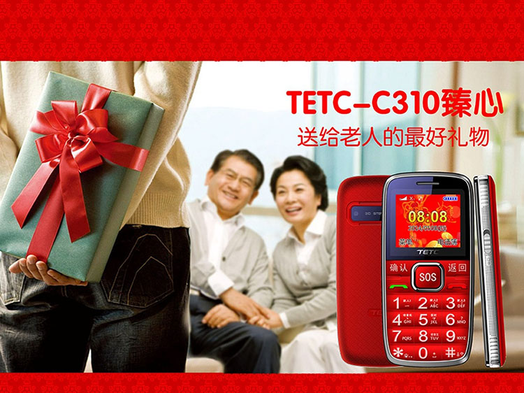 世纪星/TETC-C310老人手机 带手电筒 大字体大音量超长待机语音王