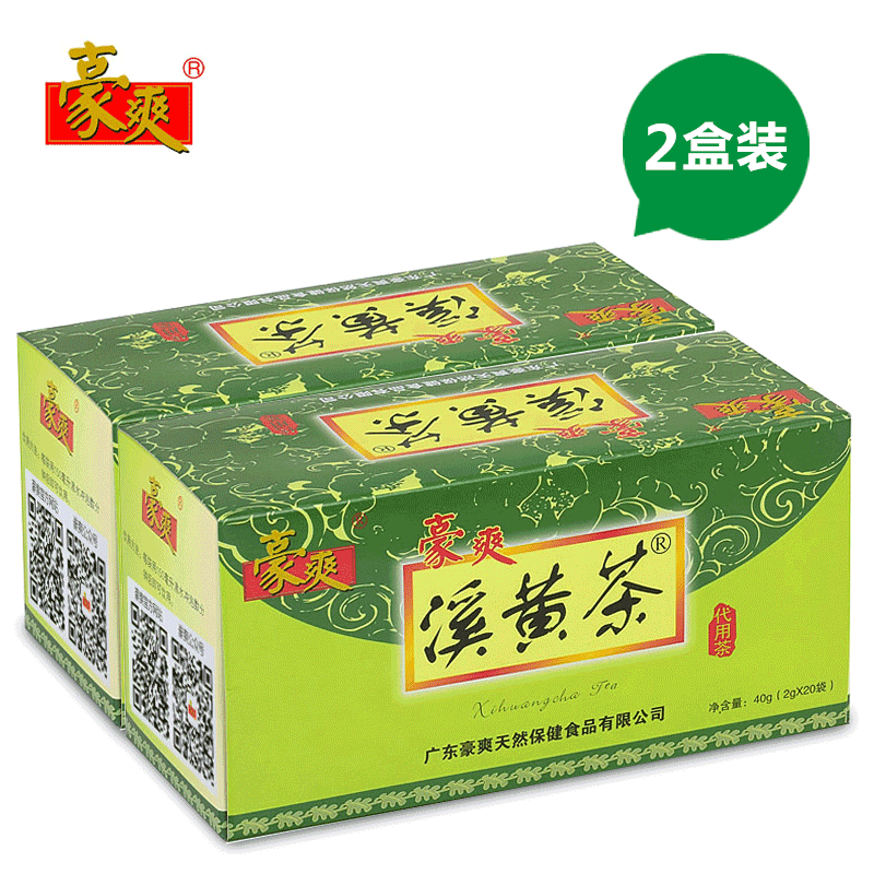 豪爽溪黄茶 袋泡茶 40克 20袋 广东凉茶 广东清远连州特产 盒装