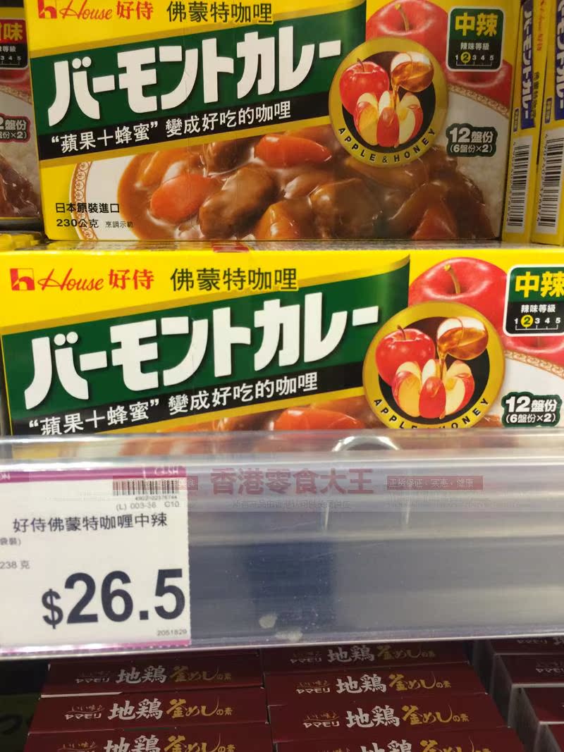 香港代购日本进口好侍House佛蒙特咖喱块苹果+蜂蜜口味238g 中辣