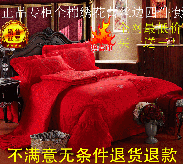 全棉贡缎大提花蕾丝边公主床品婚庆大红床上用品床单四件套包邮