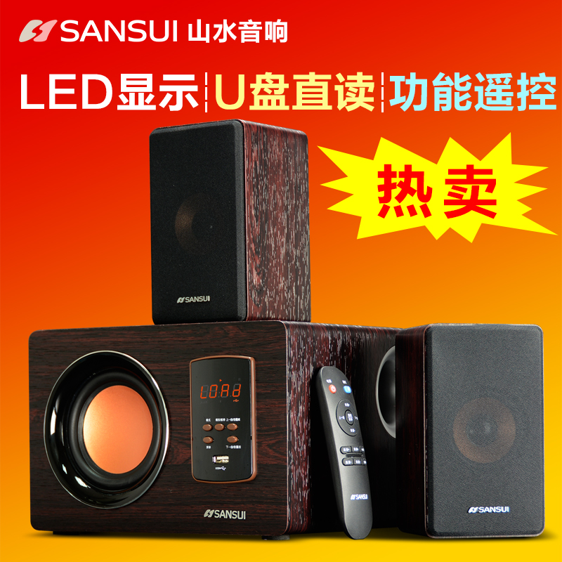 Sansui/山水 GS-6000(20B)音响低音炮电脑音箱台式 可插U盘带遥控